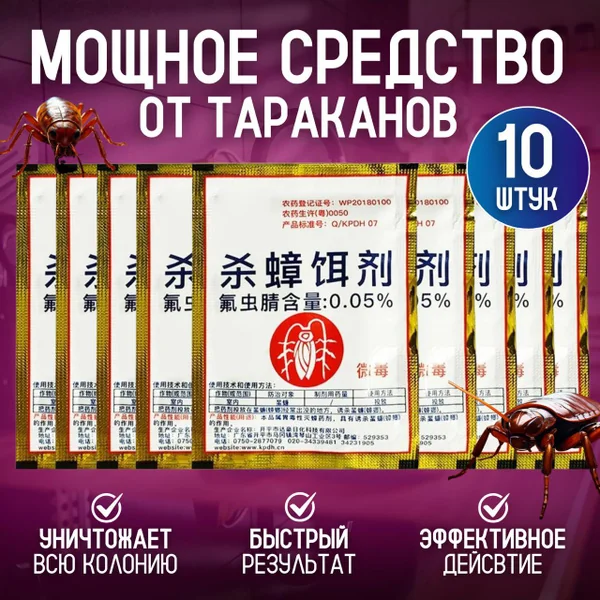 2.5% приманка от тараканов на основе дифлубензурона и ацетамиприда: полный обзор 2026