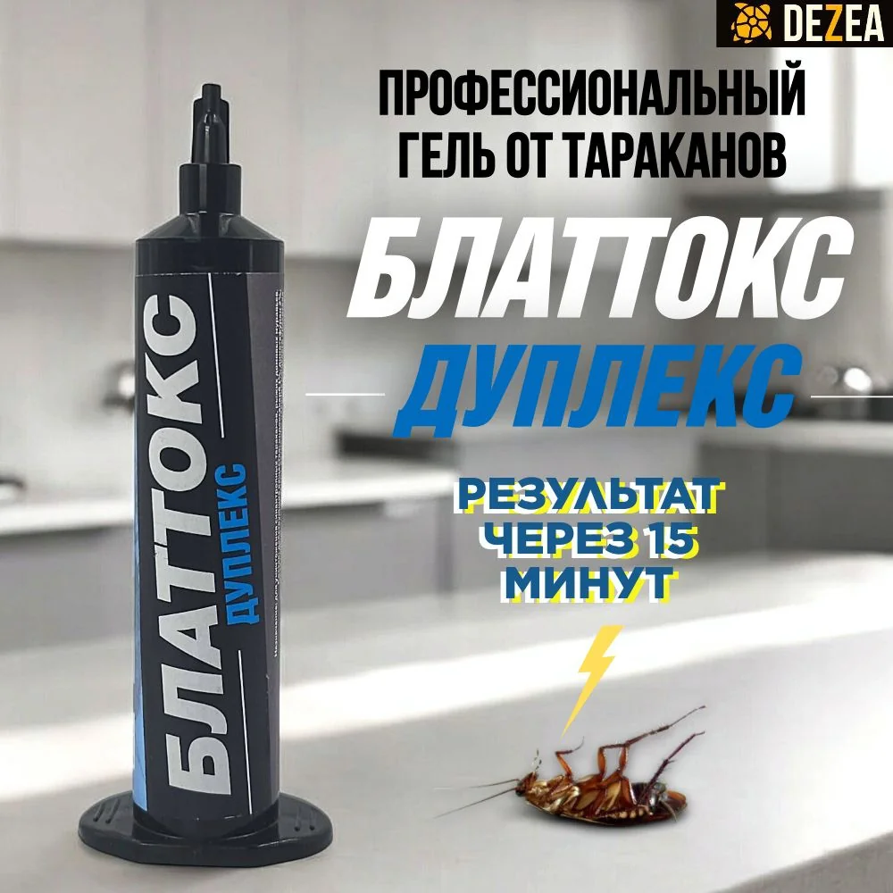 Средство от тараканов черные шайбы: ТОП-5 советов 2026