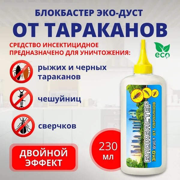 Средство от тараканов блокирующее размножение: ТОП-5 и полный гид