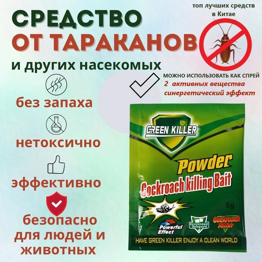 Средство от тараканов в таблетках очень опасно: 5 фактов