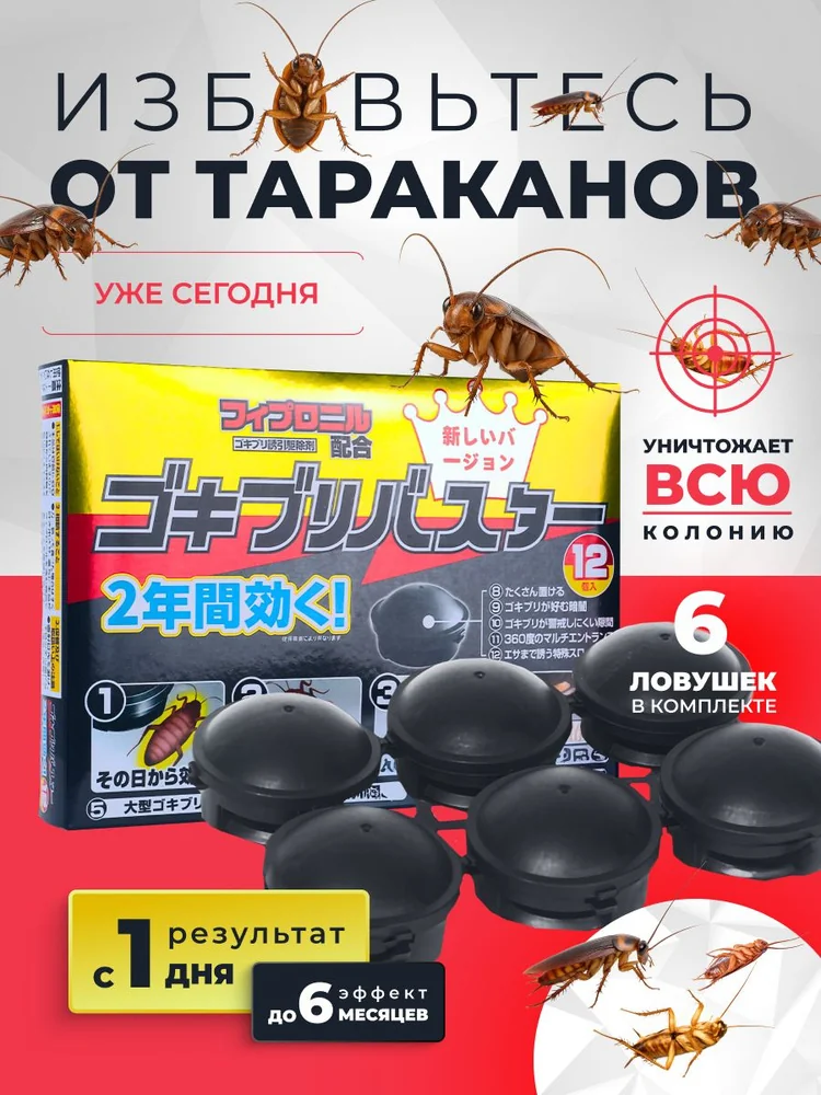 2.8% Приманка от тараканов на основе хлорпирифоса и ацетамиприда: Полный гид 2026
