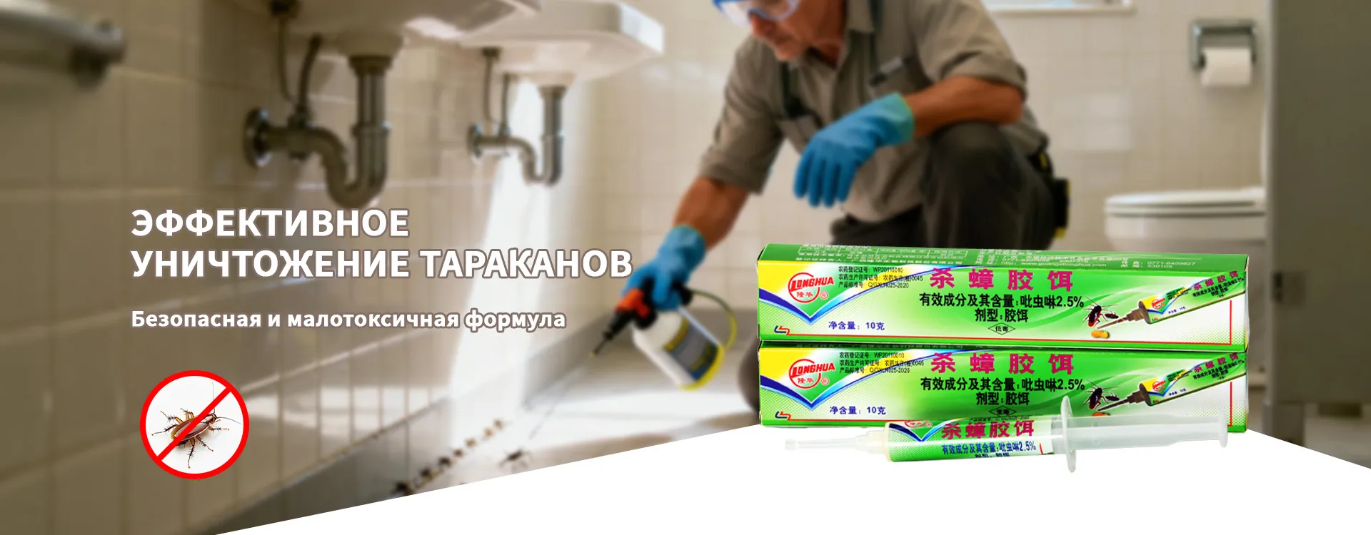 АО Гуанси Лунхуа Биотехнологии banner3