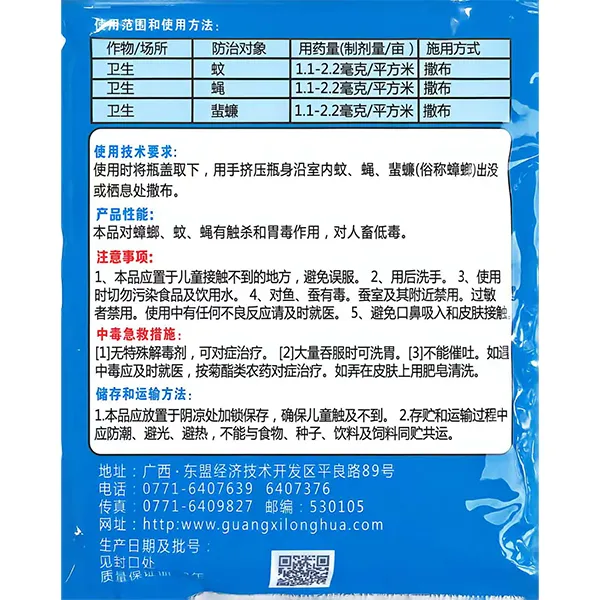 0,17% инсектицидный порошок 500 г