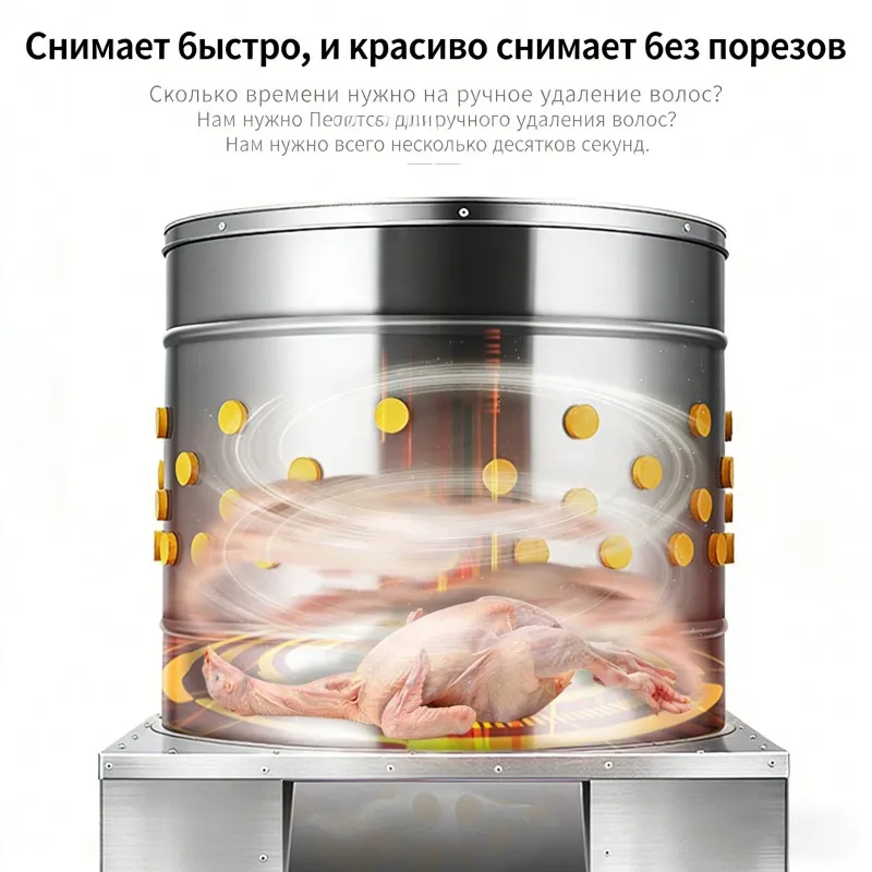 Автоматическая машина для удаления оперения