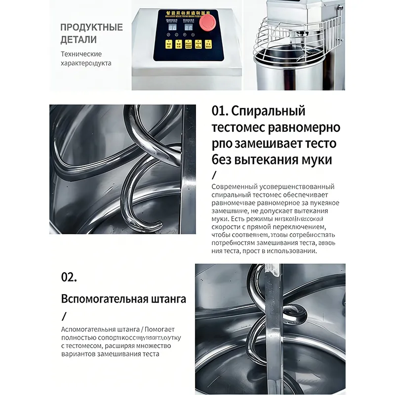 Двухдвигательная тестомесильная машина