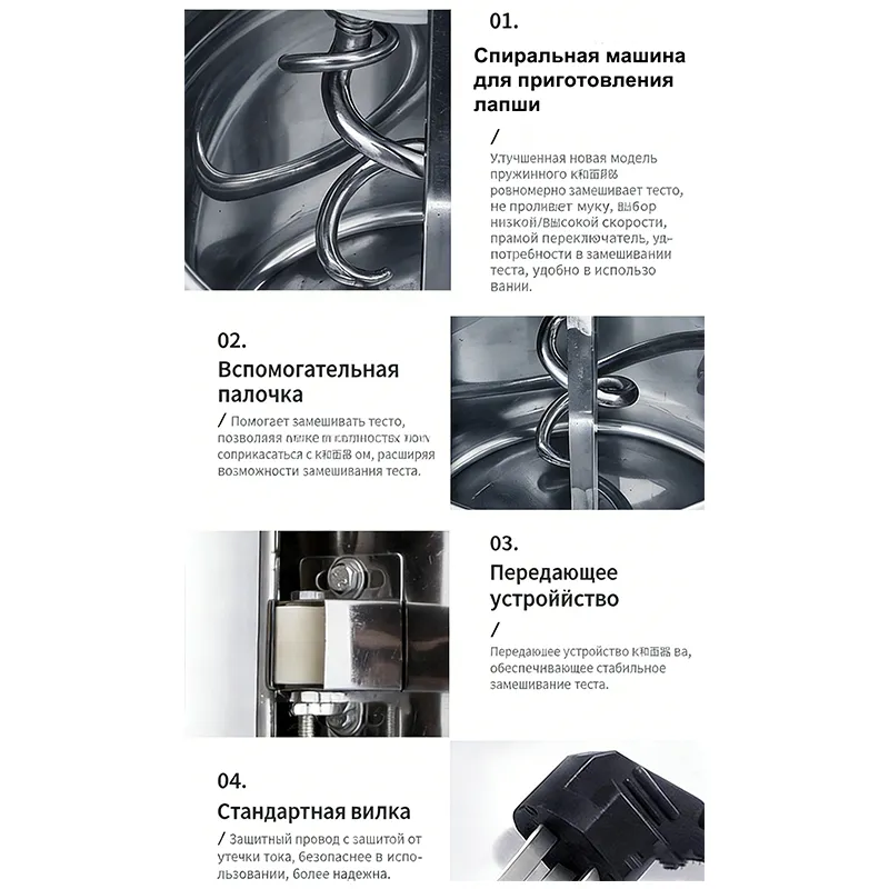 Двухскоростная двухдвигательная тестомесильная машина