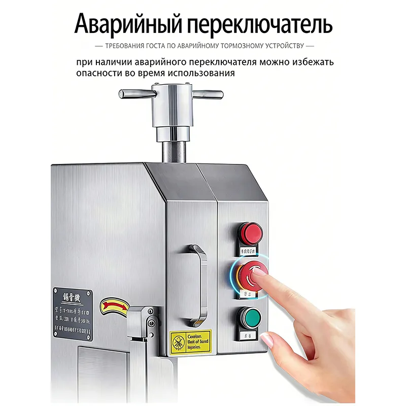 Оборудование для резки костей