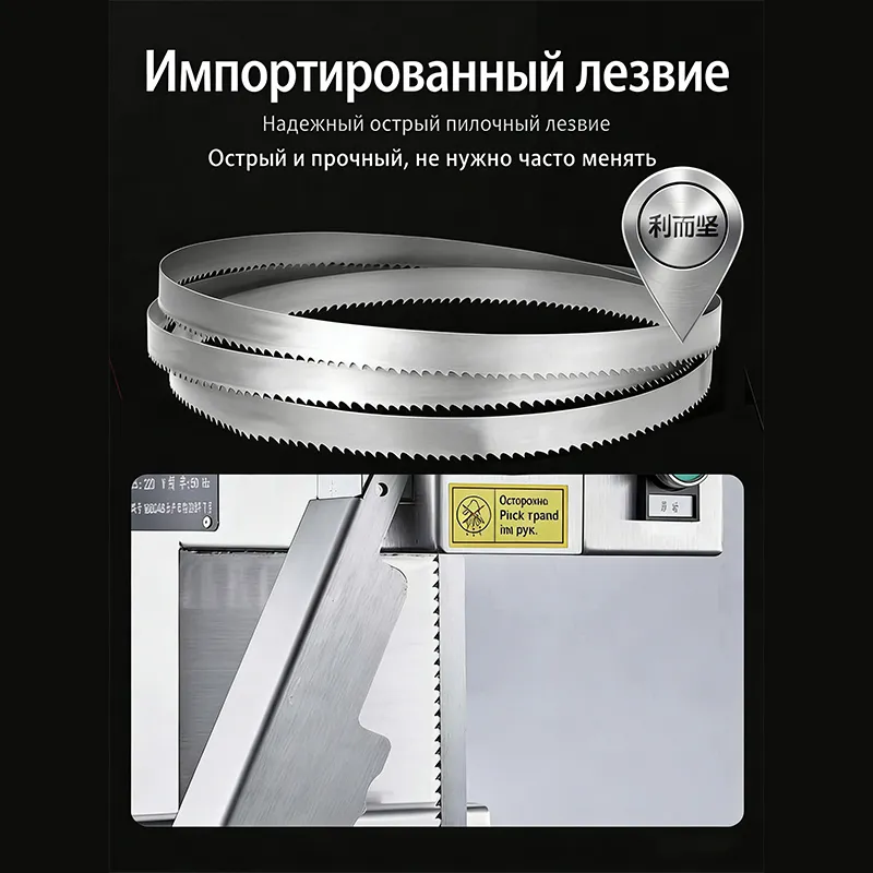 Оборудование для резки костей