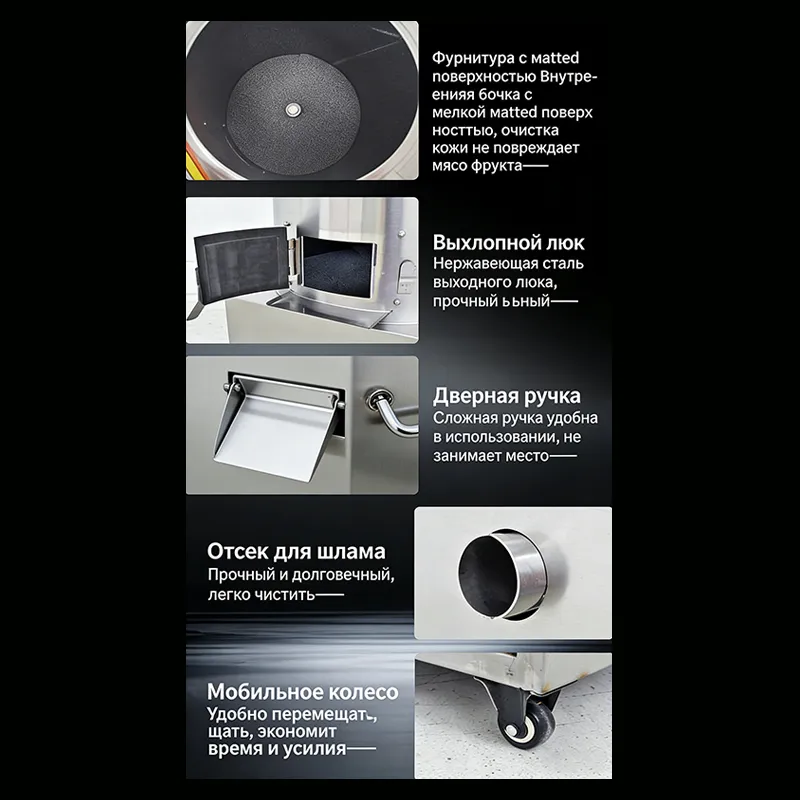 Оборудование для чистки картофеля