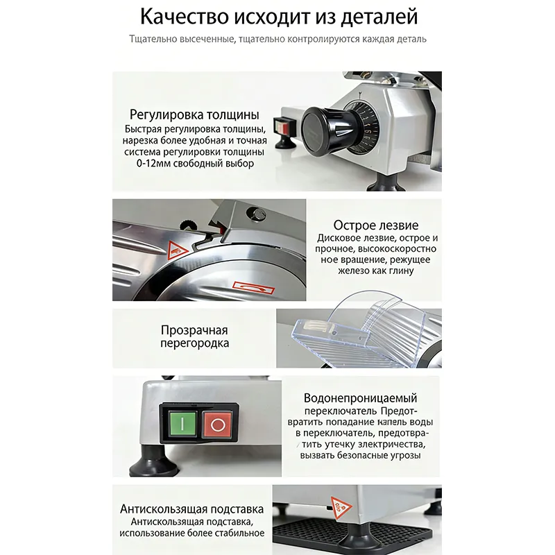 Полуавтоматическая слайсерная машина