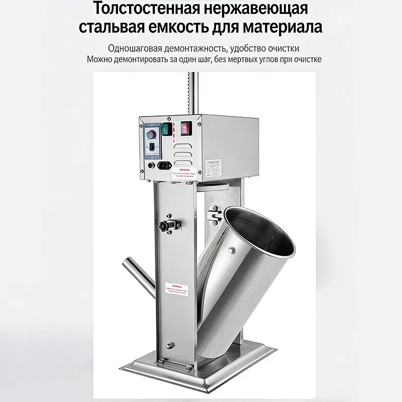 Электрическая шприц-машина для колбас