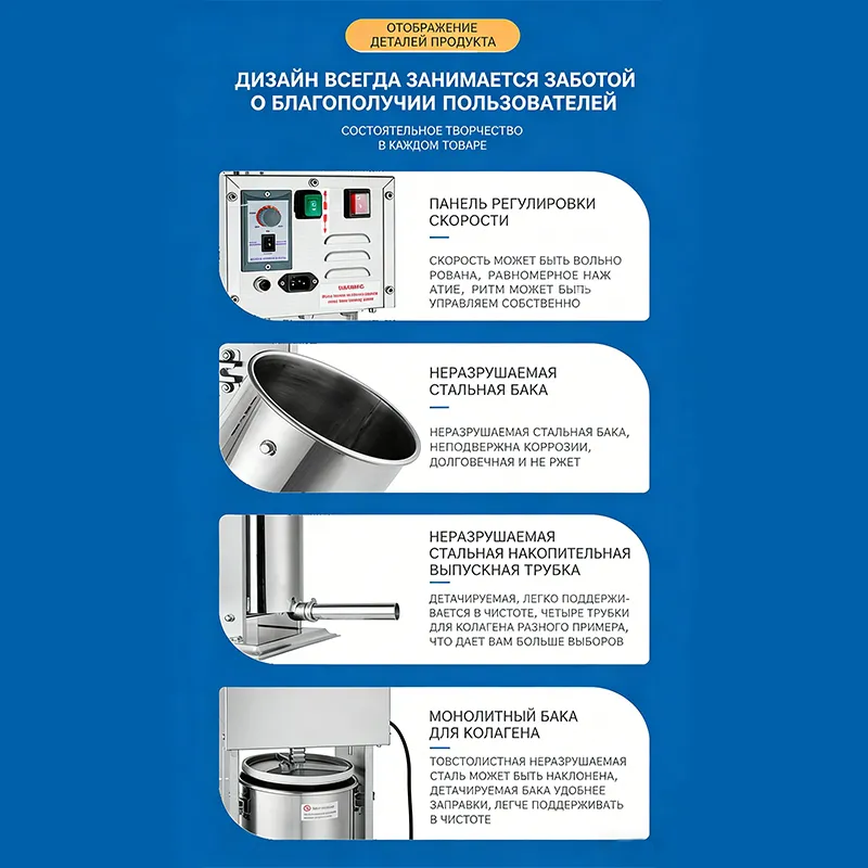 Электрическая шприц-машина для колбас