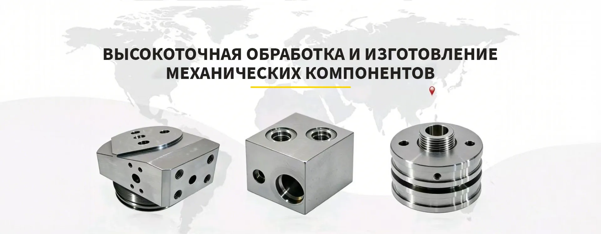 ООО Уси Пушан Точное машиностроение banner1