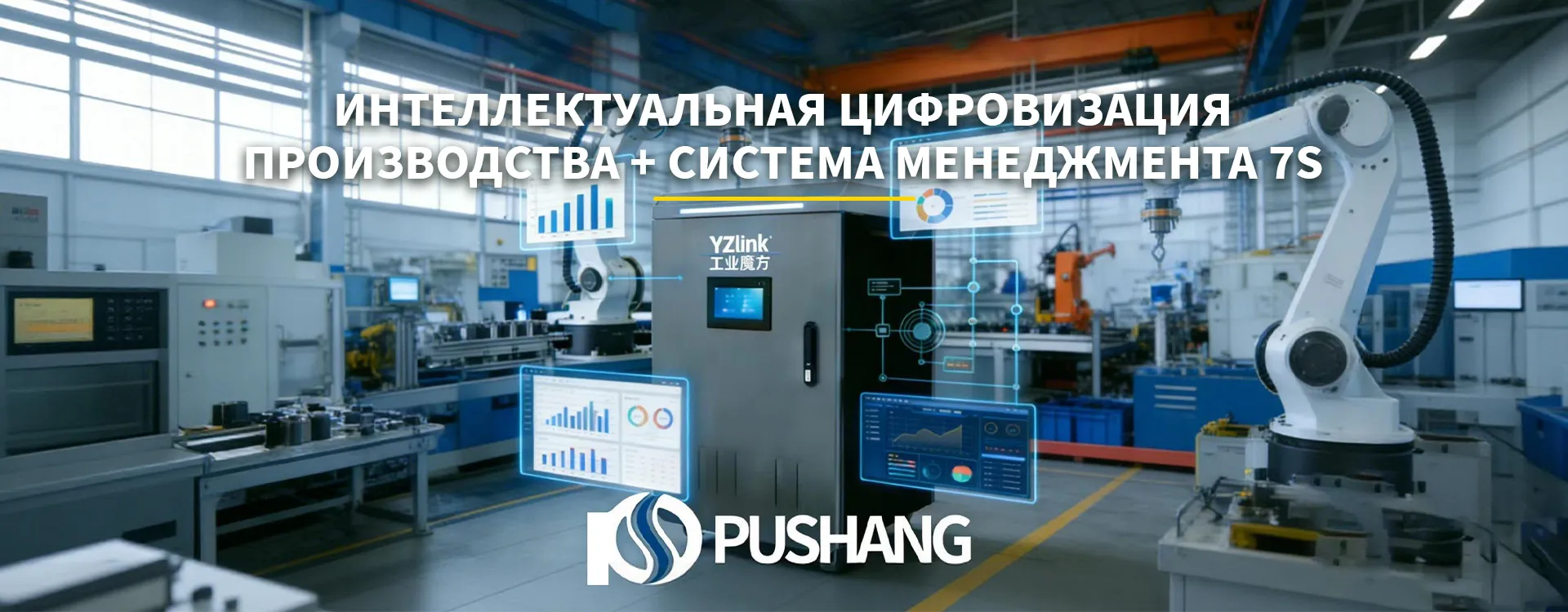 ООО Уси Пушан Точное машиностроение banner3.1