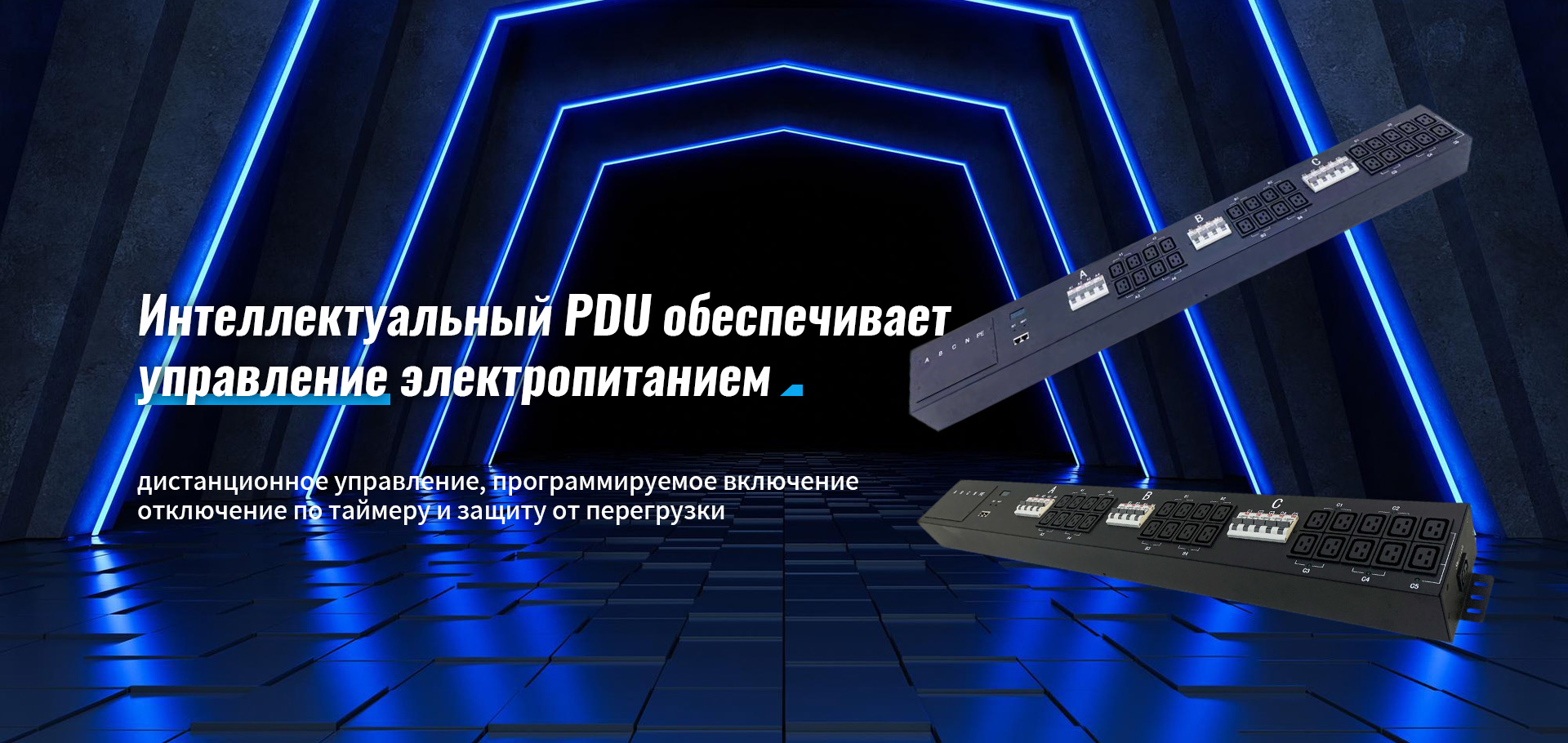 Классификация PDU-banner1-2
