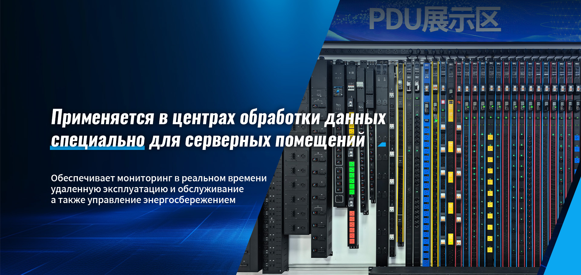 Классификация PDU-banner2