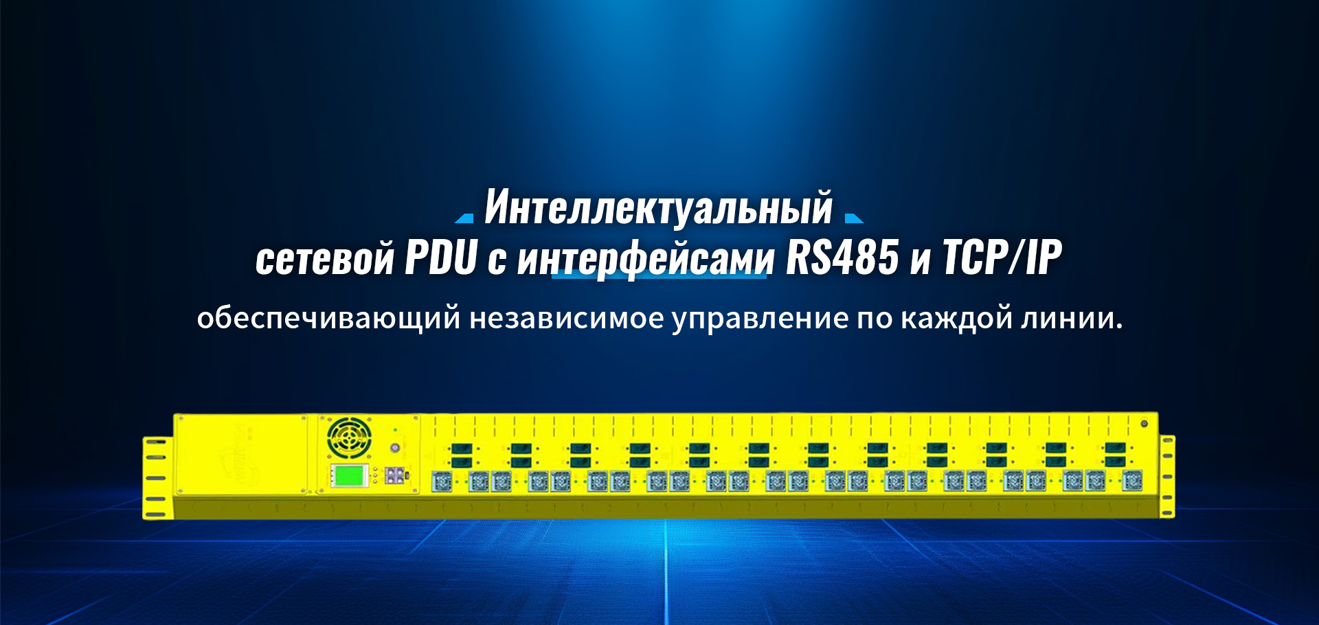 Классификация PDU-banner3