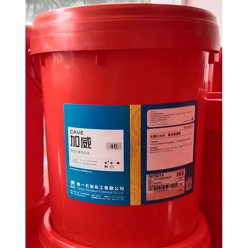 Высококачественное противозадирное гидравлическое масло 32# 46# 68# 100#