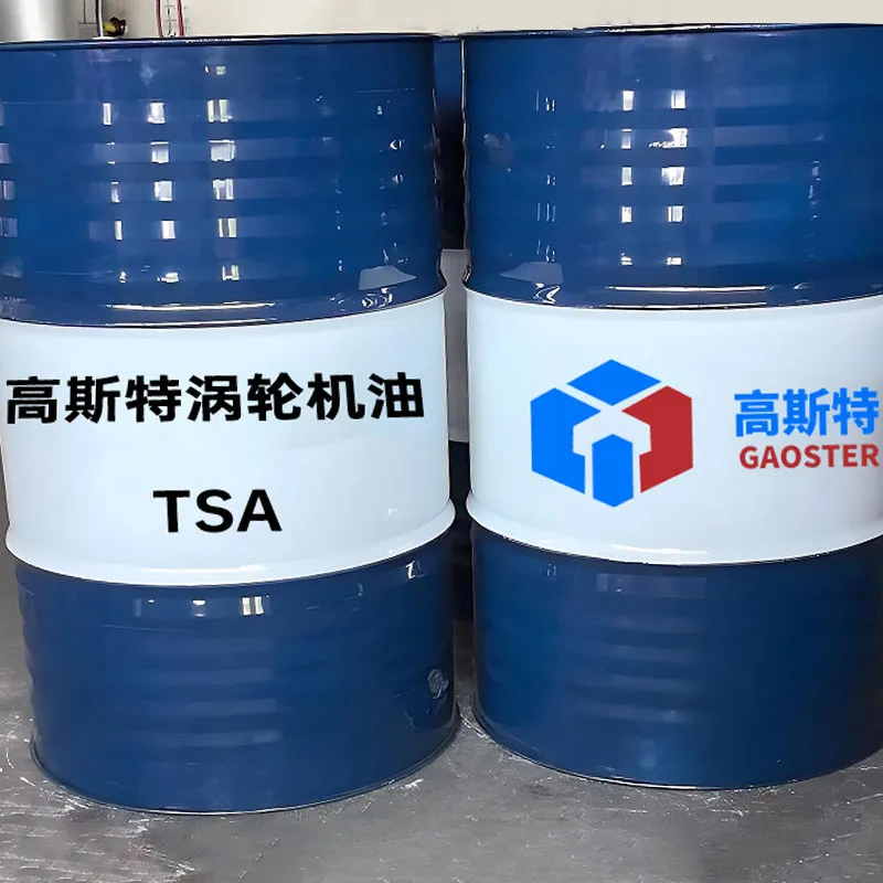 Гаосытэ Турбинное масло TSA
