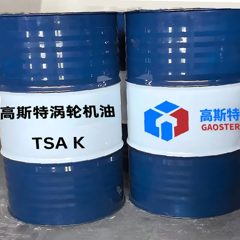 Гаосытэ Турбинное масло TSA K