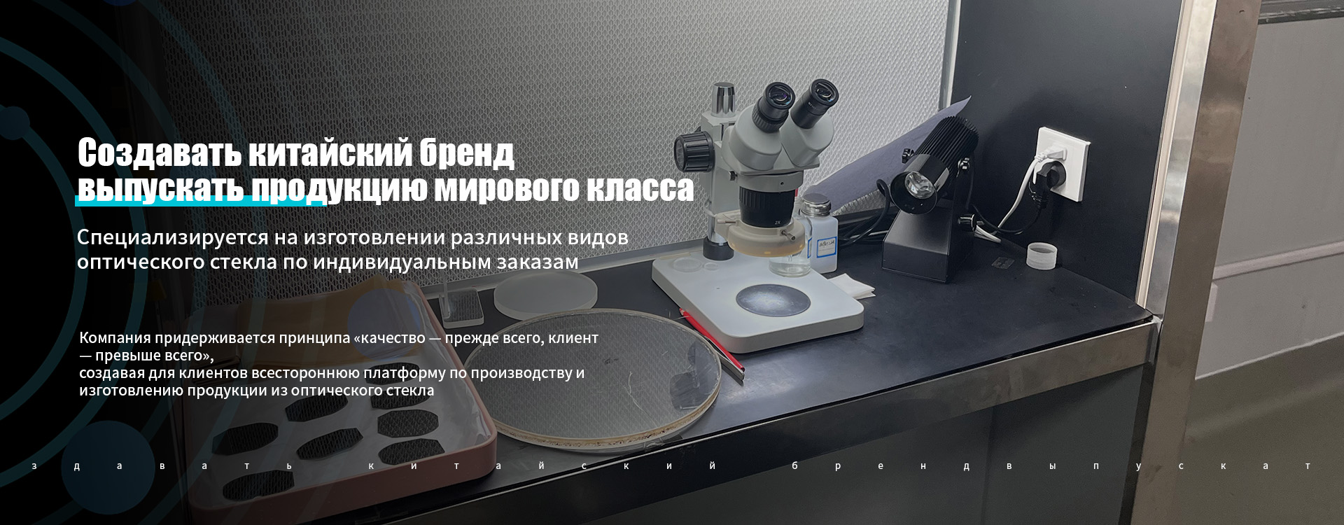 Кварцевая трубка с коническим входом-banner1