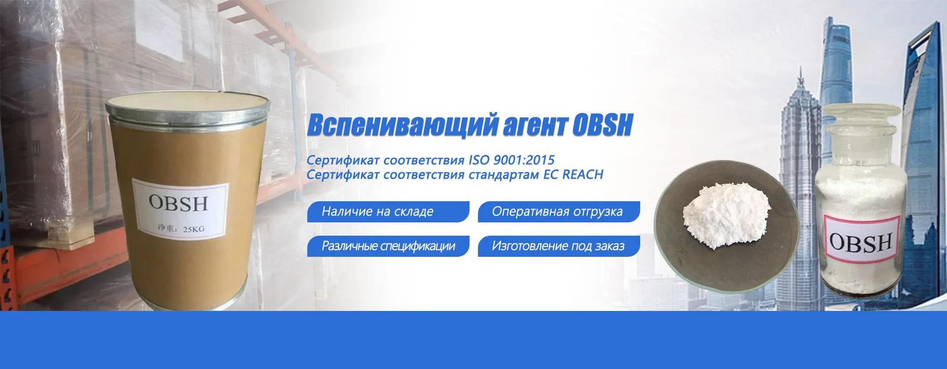 ООО Сяцзян Хэнтун Вспомогательная Добавка banner3