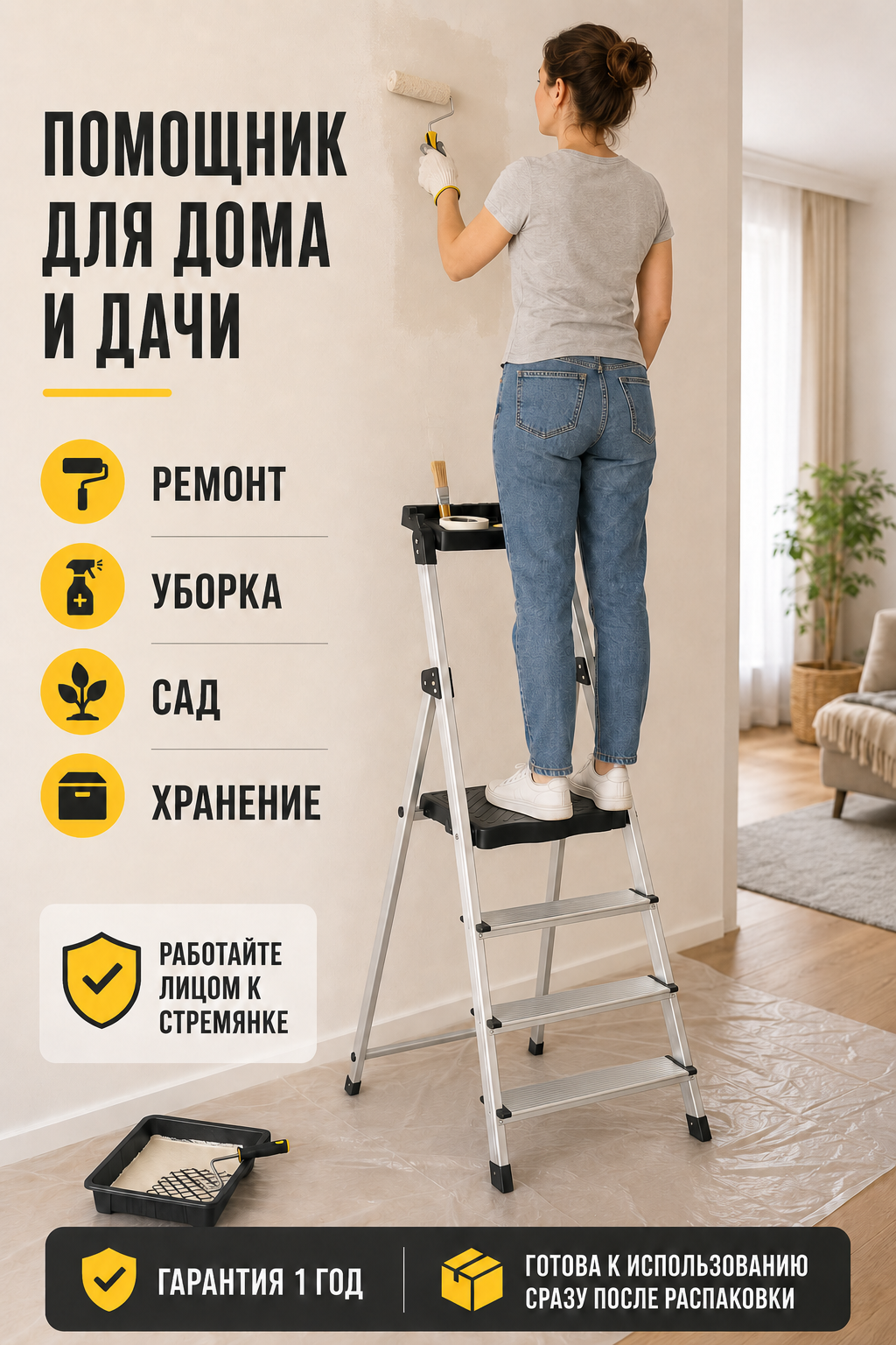 Алюминиевая стремянка 4 ступени для дома и дачи, с лотком для инструментов