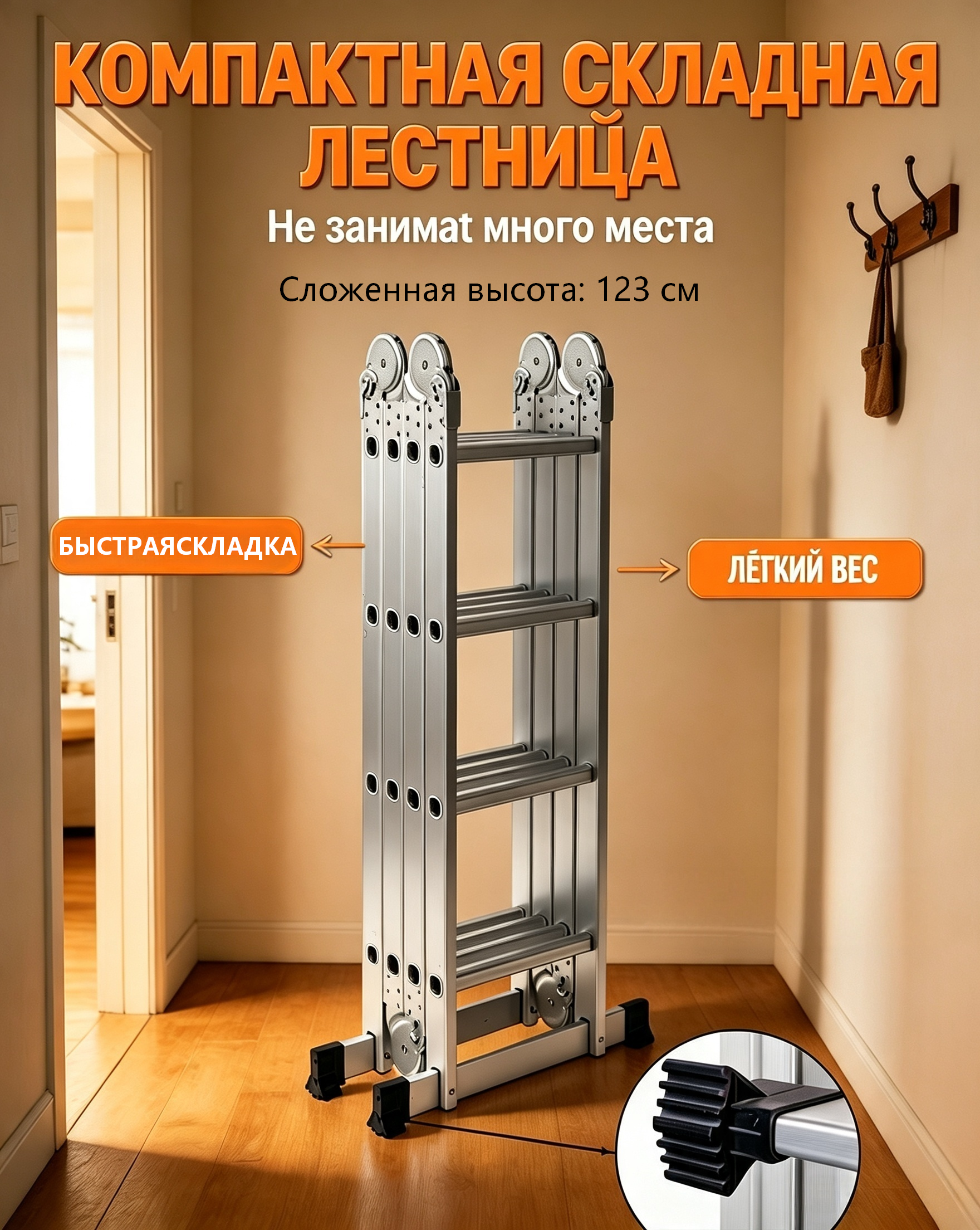 Лестница-трансформер ZHENG’S WAY AY-504: 4×4 ступени, 4,6 м и нагрузка 150 кг
