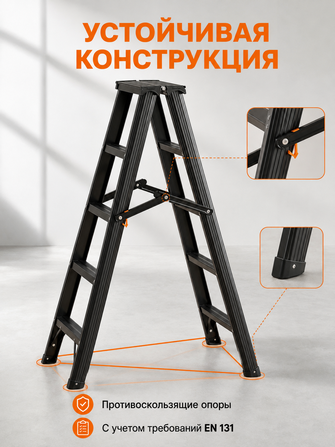 Двусторонняя алюминиевая стремянка AY-LT005, 5+5 ступеней, нагрузка до 150 кг