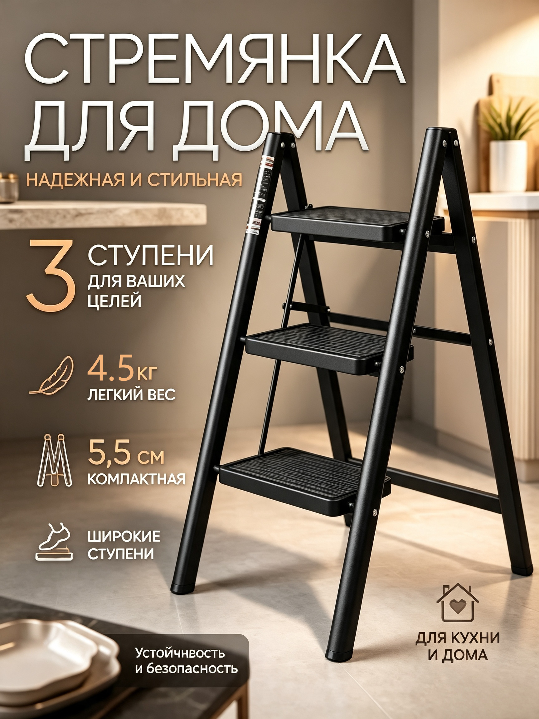 Стремянка складная 3 ступени стальная купить оптом от производителя