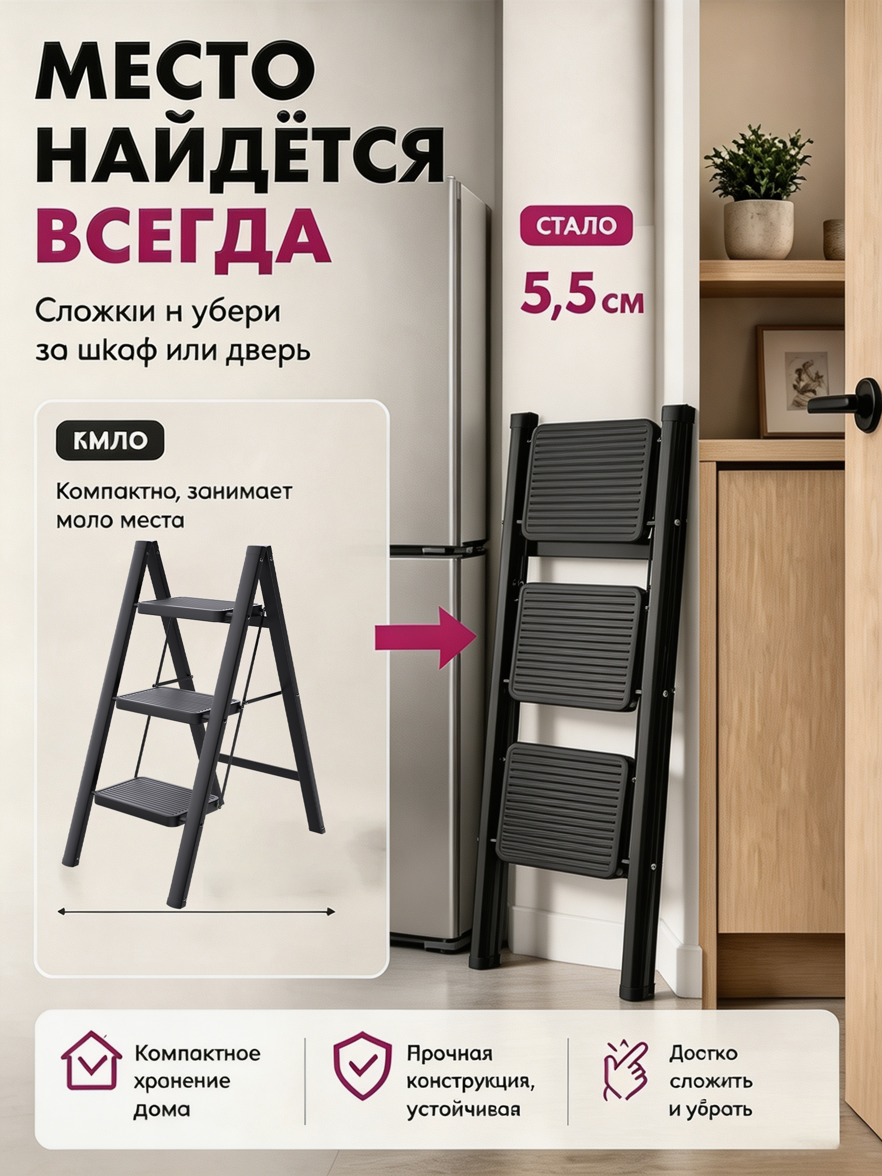 Стремянка складная 3 ступени стальная купить оптом от производителя