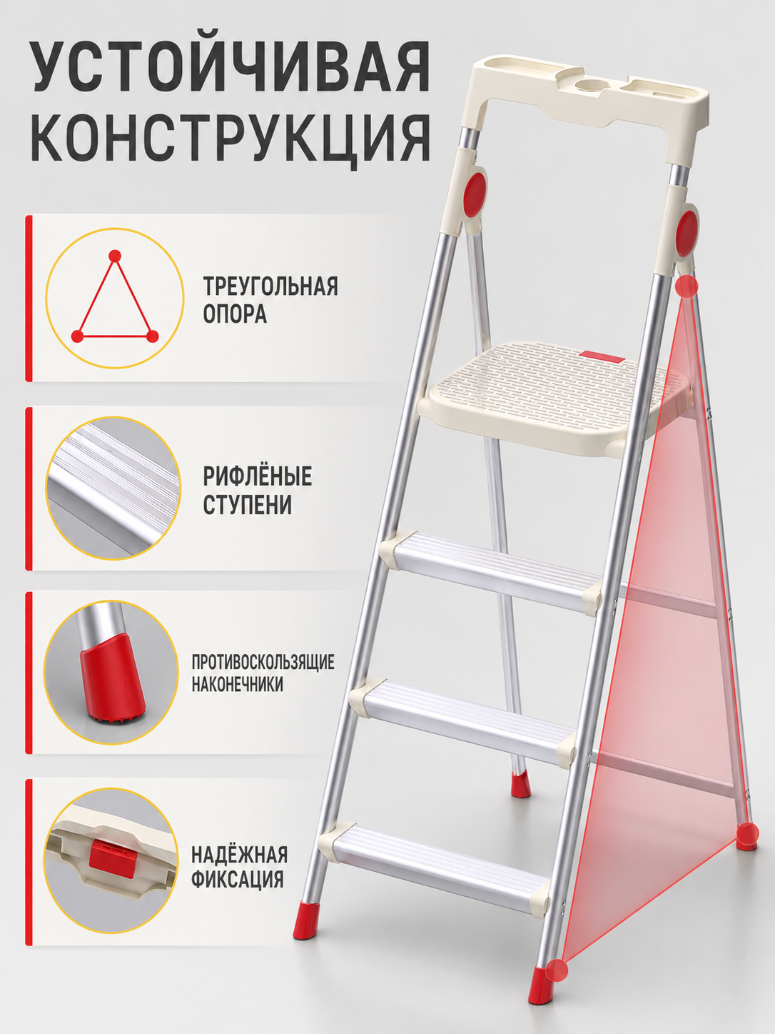 Алюминиевая стремянка 4 ступени для дома и дачи, с широкой платформой и полкой для инструментов