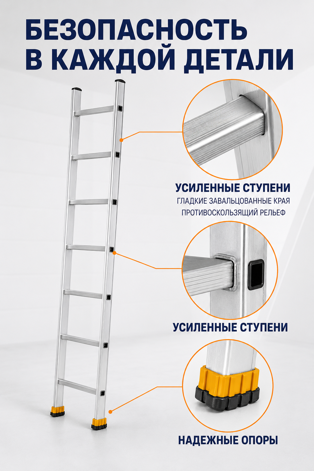 Алюминиевая приставная лестница 9-12 ступеней для склада, чердака и ремонта