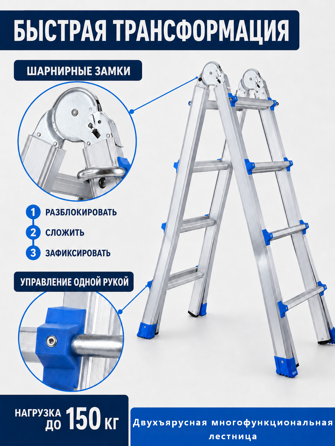 Многофункциональная алюминиевая лестница «Двухъярусная телескопическая лестница» 4×4 ступени, нагрузка до 150 кг, макс. длина 407 см, стандарт EN 131