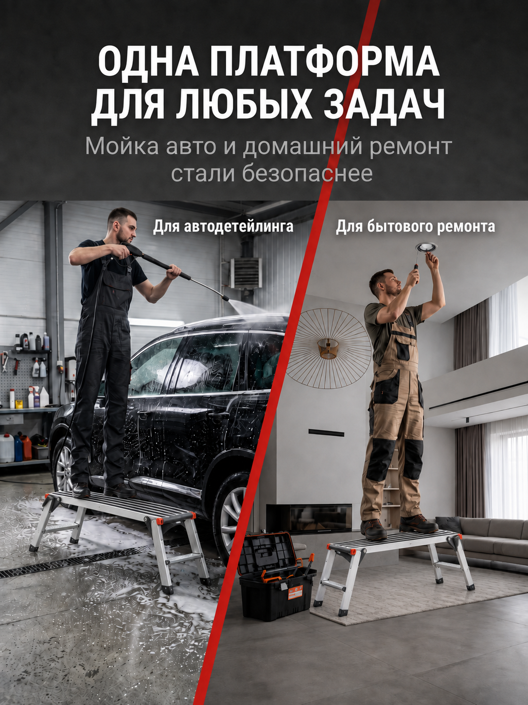 Складная алюминиевая рабочая платформа 96×30×50 см, нагрузка до 150 кг