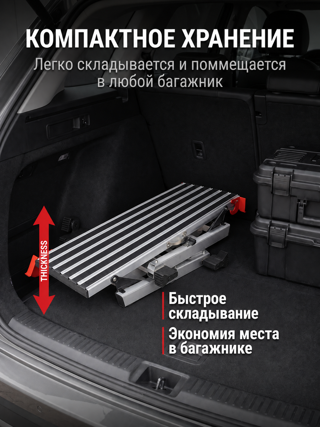 Складная алюминиевая рабочая платформа 96×30×50 см, нагрузка до 150 кг