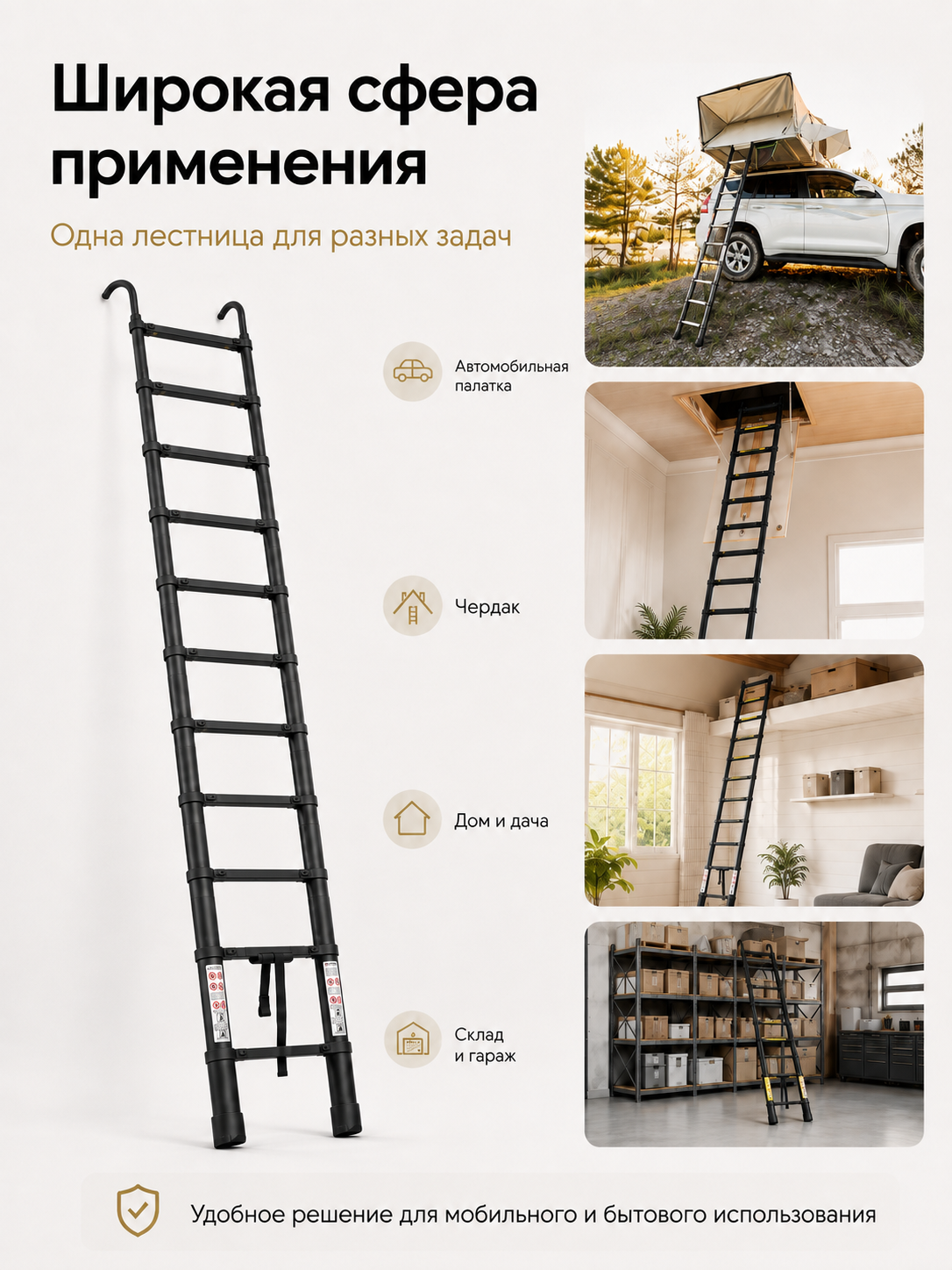 Телескопическая лестница AY-ZJ1026T: компактность, надёжность и нагрузка до 150 кг