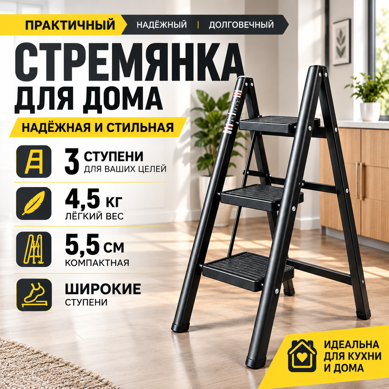Стремянка складная 3 ступени стальная купить оптом от производителя