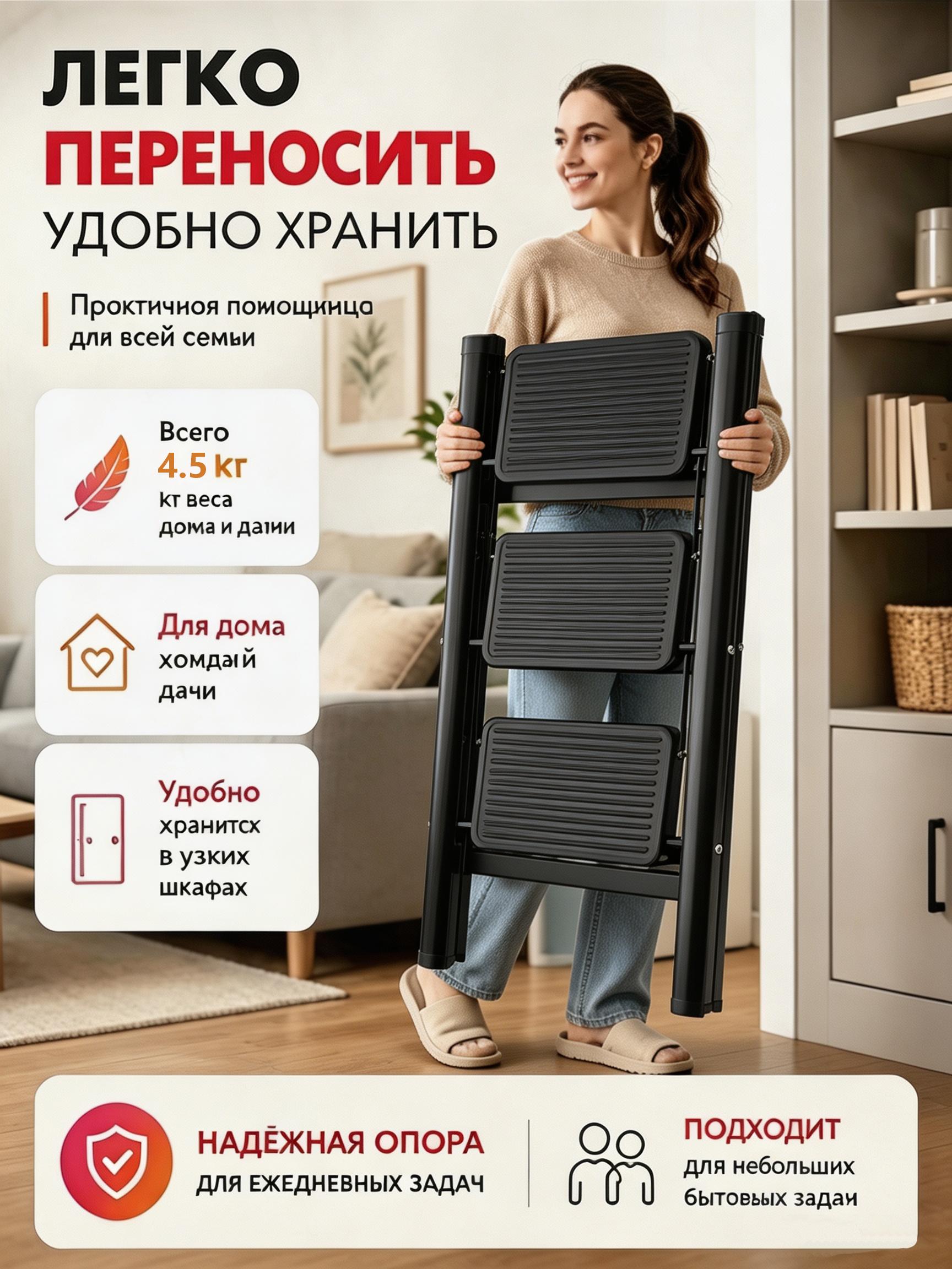 Стремянка складная 3 ступени стальная купить оптом от производителя