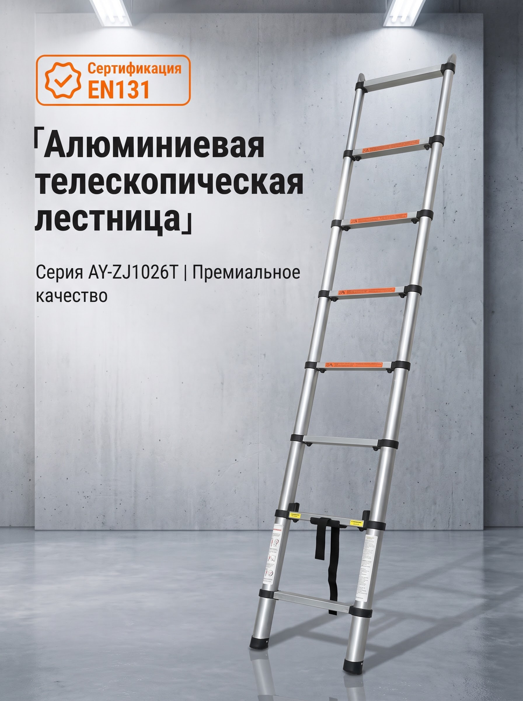 Алюминиевая телескопическая лестница оптом от завода