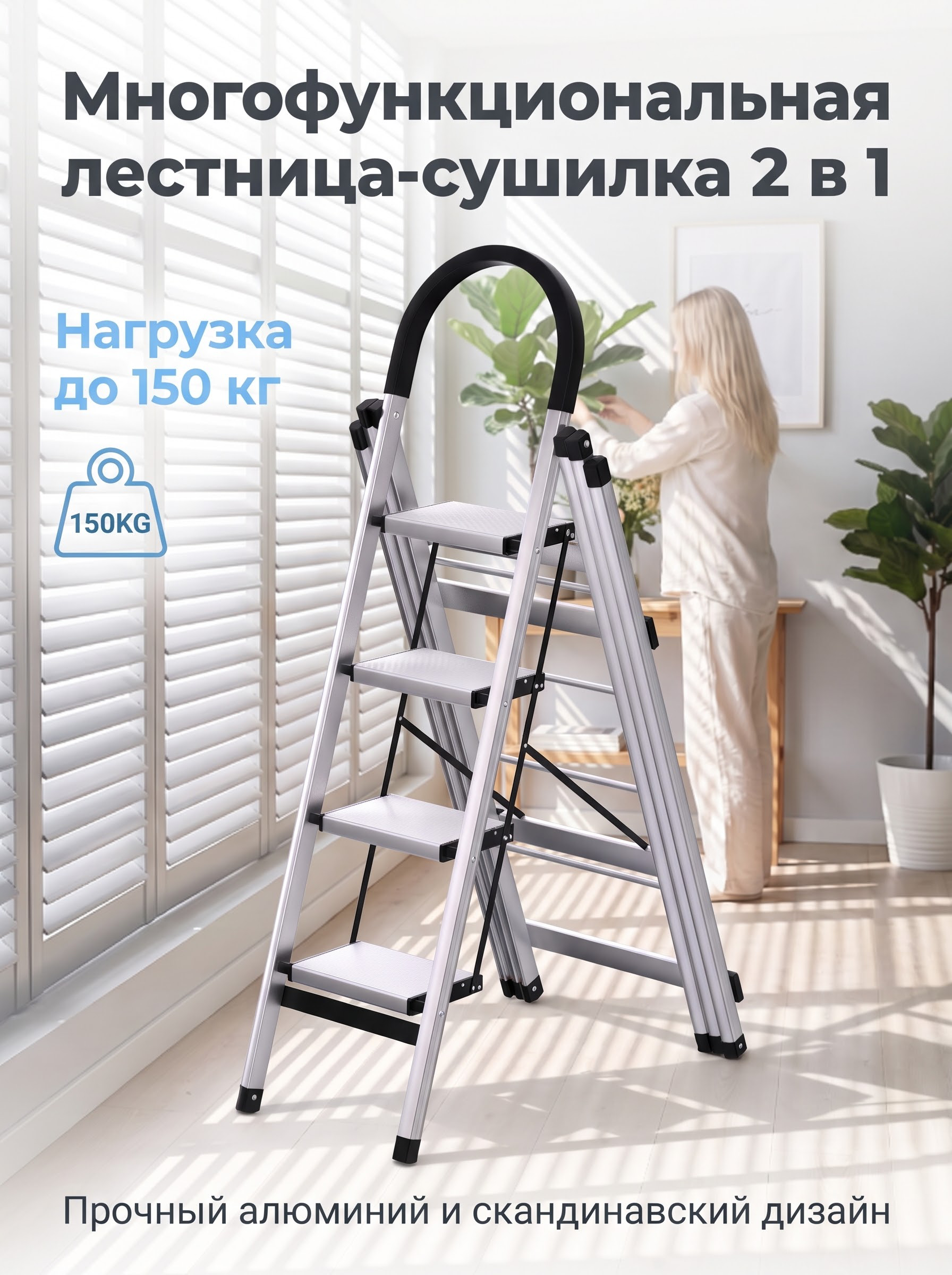 Многофункциональная лестница-сушилка 2 в 1 оптом