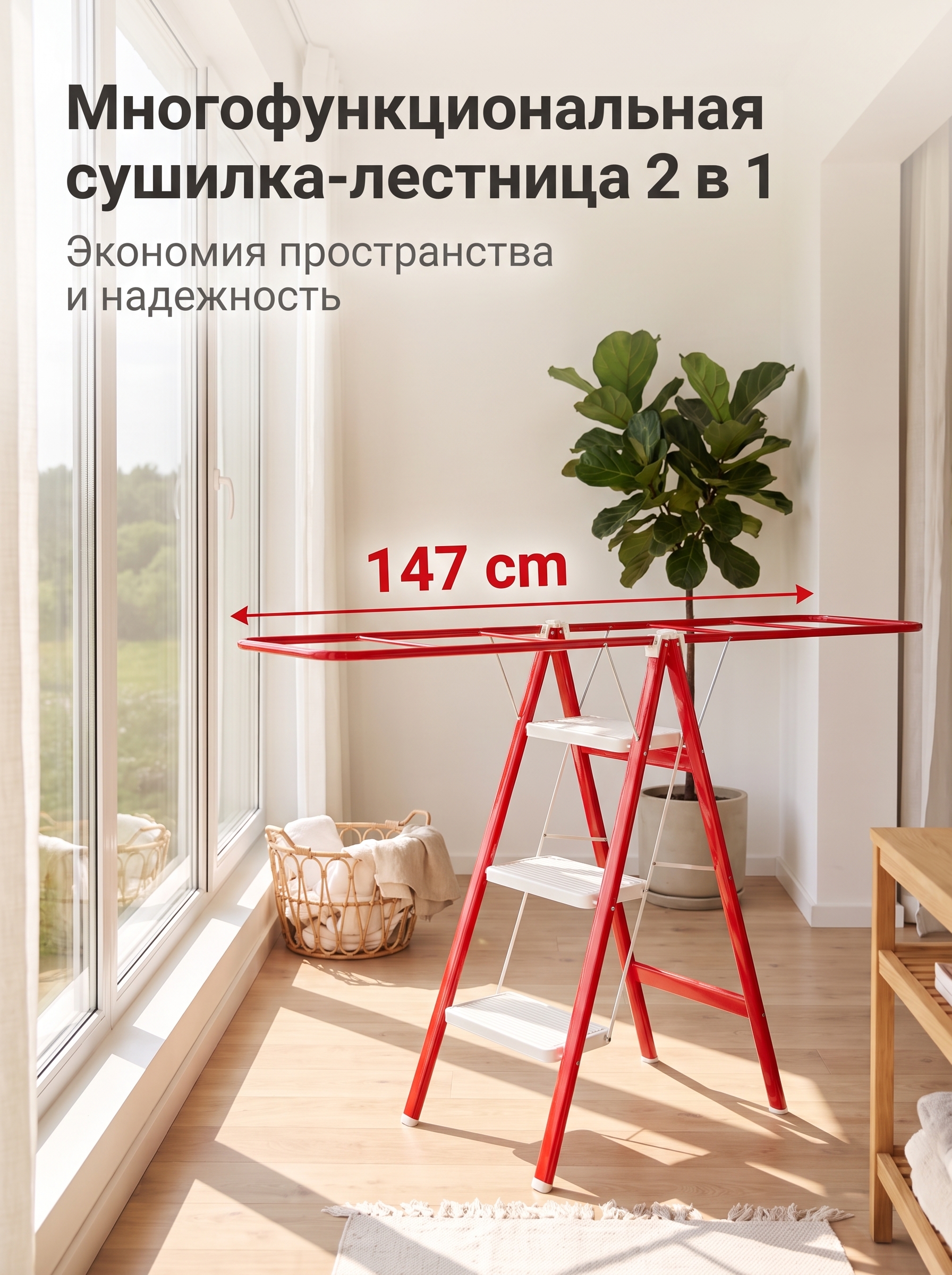 Многофункциональная сушилка-лестница 2 в 1, складная стальная стремянка (3 ступени)
