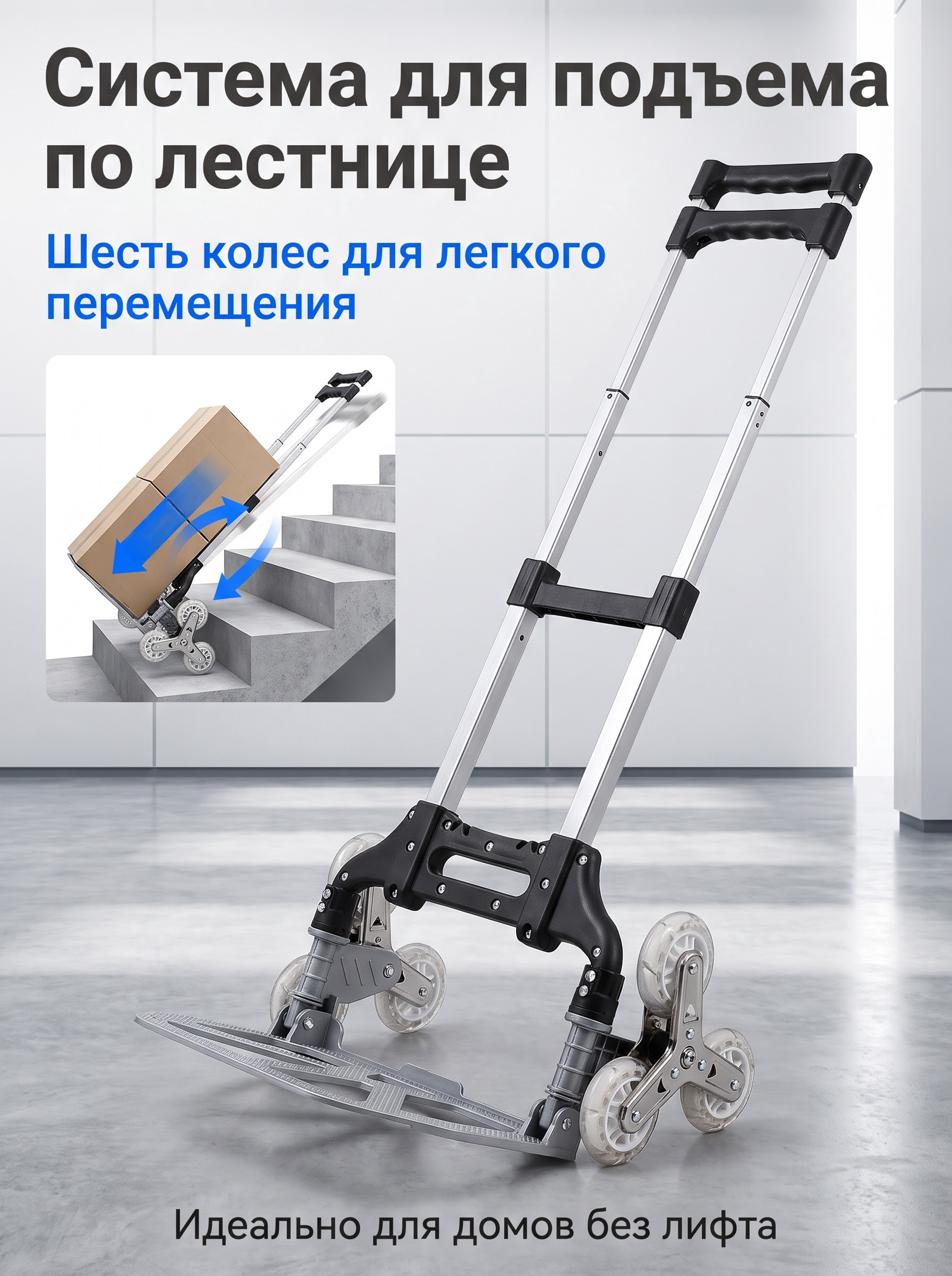 Тележка для подъема по лестнице оптом от производителя