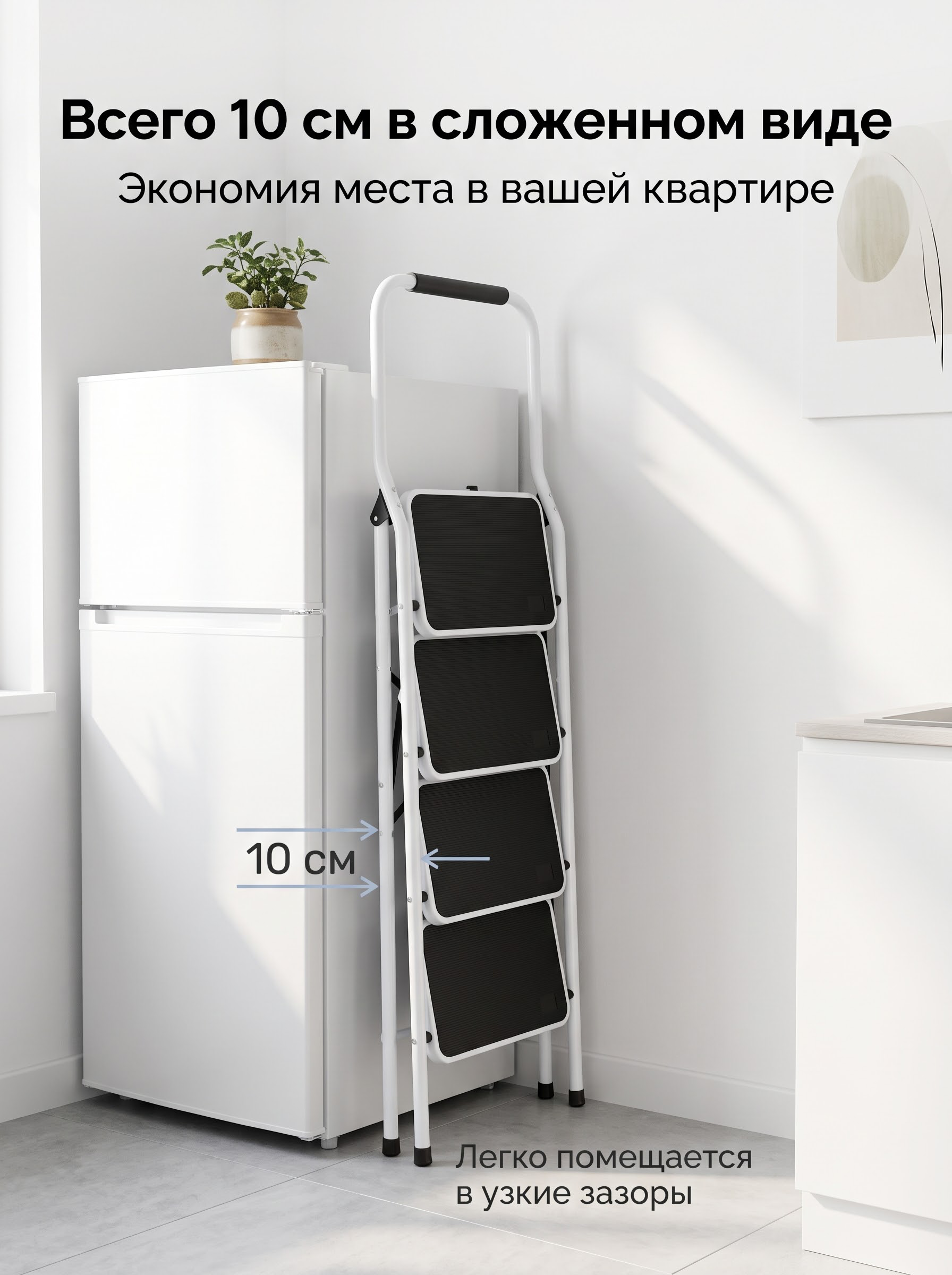 Складная стальная лестница-стремянка премиум-класса, 2-5 ступеней (до 150 кг)