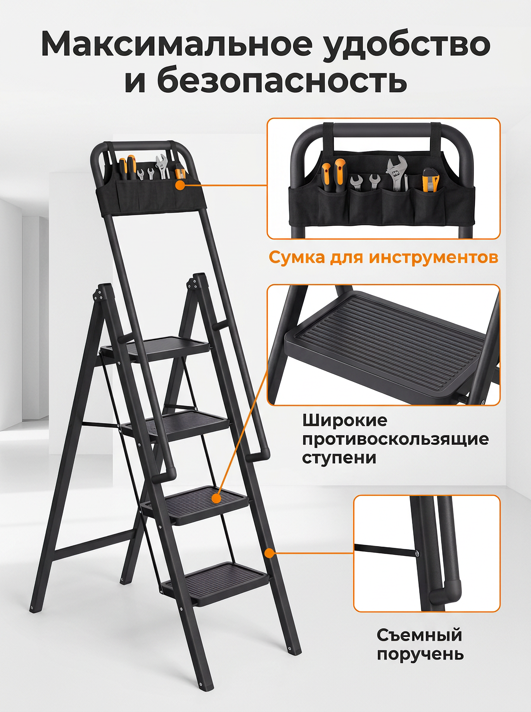 Стальная стремянка оптом от производителя