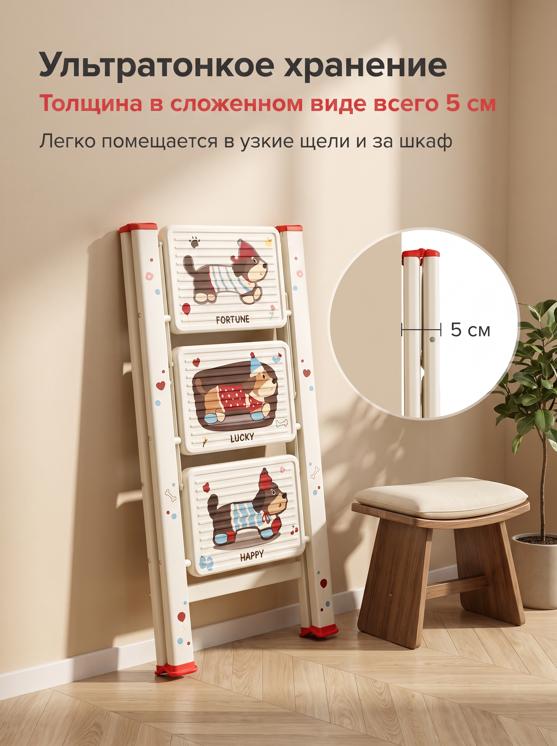 Стремянка складная 3 ступени, стальная лестница бытовая до 150 кг, ультратонкая с принтом