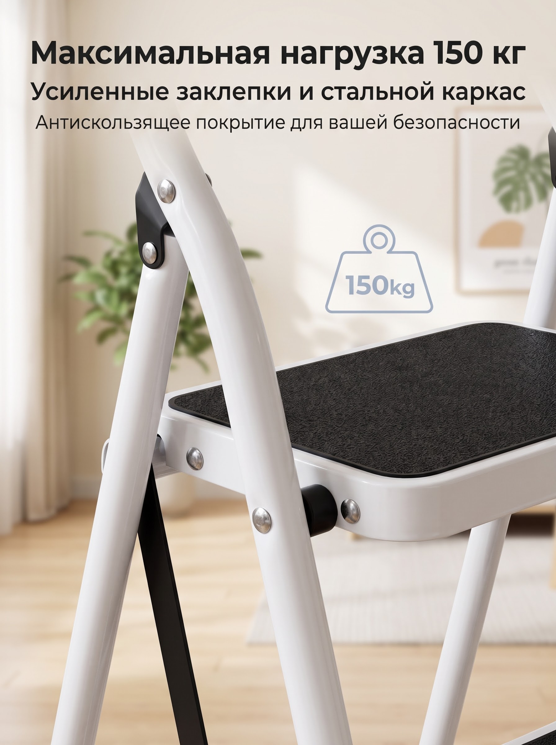 Складная стальная лестница-стремянка премиум-класса, 2-5 ступеней (до 150 кг)