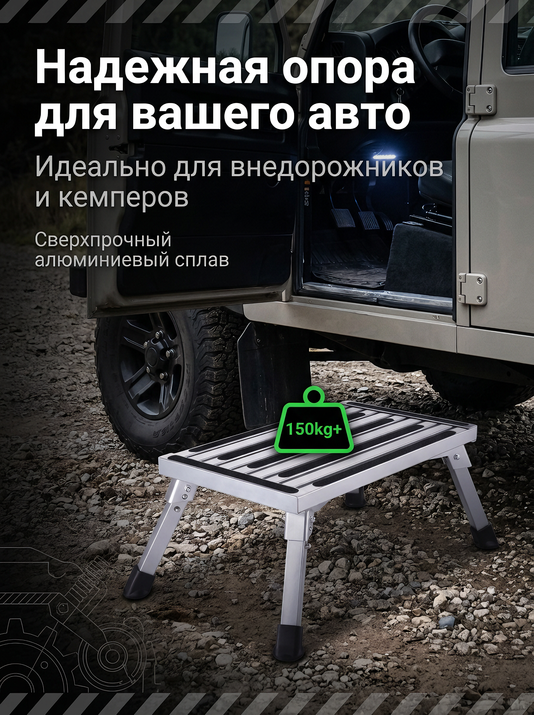 Складная подножка для автодома оптом от производителя