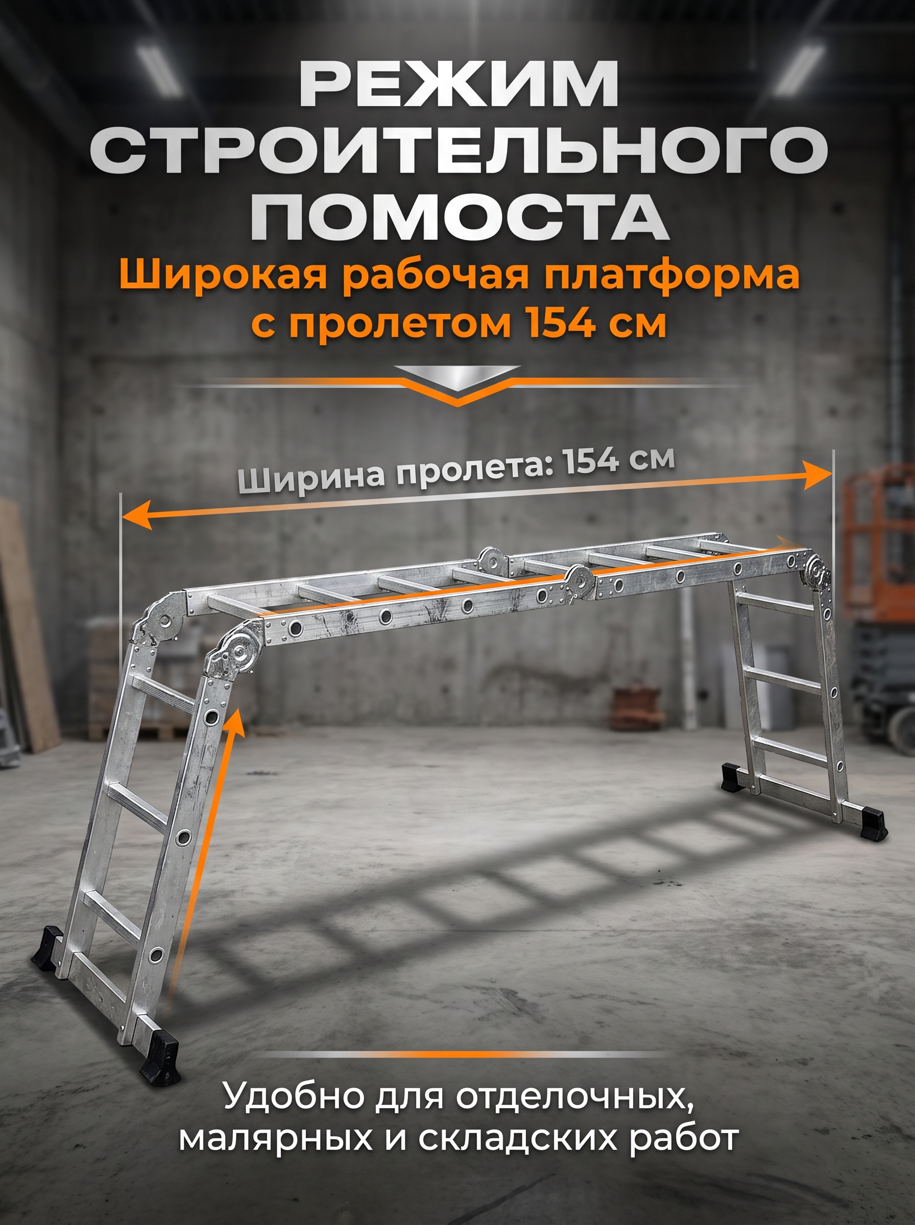 Лестница трансформер 4х5 многофункциональная оптом от завода