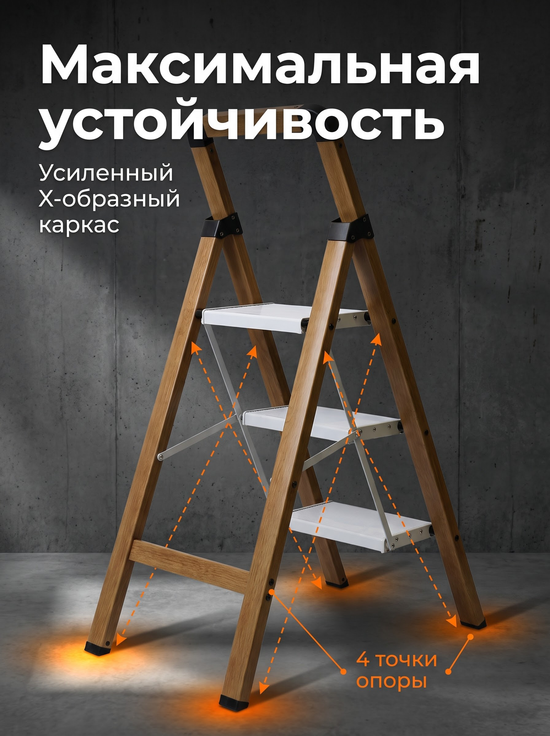 Деревянная стремянка для дома оптом от производителя